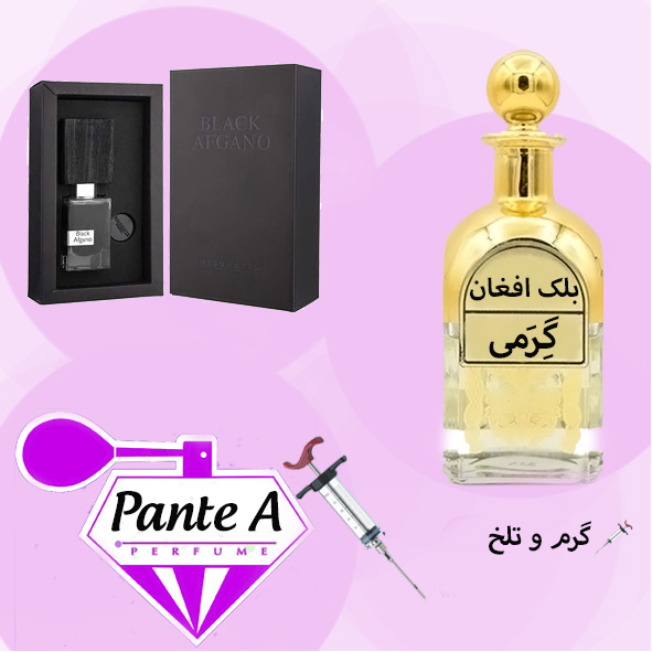 عطر گرمی ناسوماتو بلک افغان اسپرت Nasomatto Black Afgano (cc)